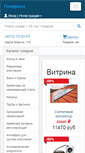 Mobile Screenshot of giperion.biz