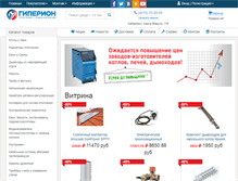 Tablet Screenshot of giperion.biz